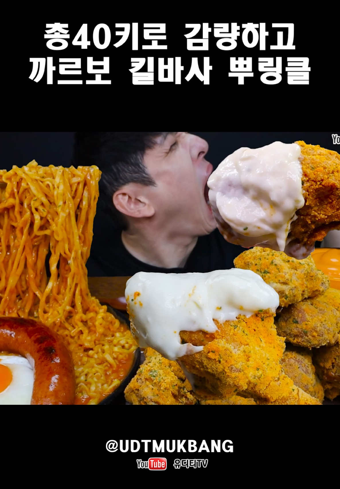 @유디티TV