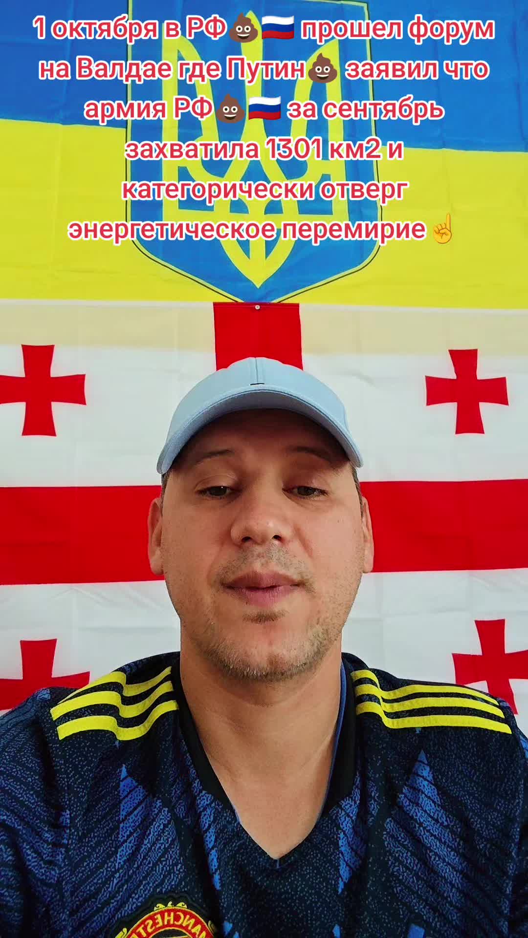 @🇺🇦💪Нет пропаганде 💪🇬🇪