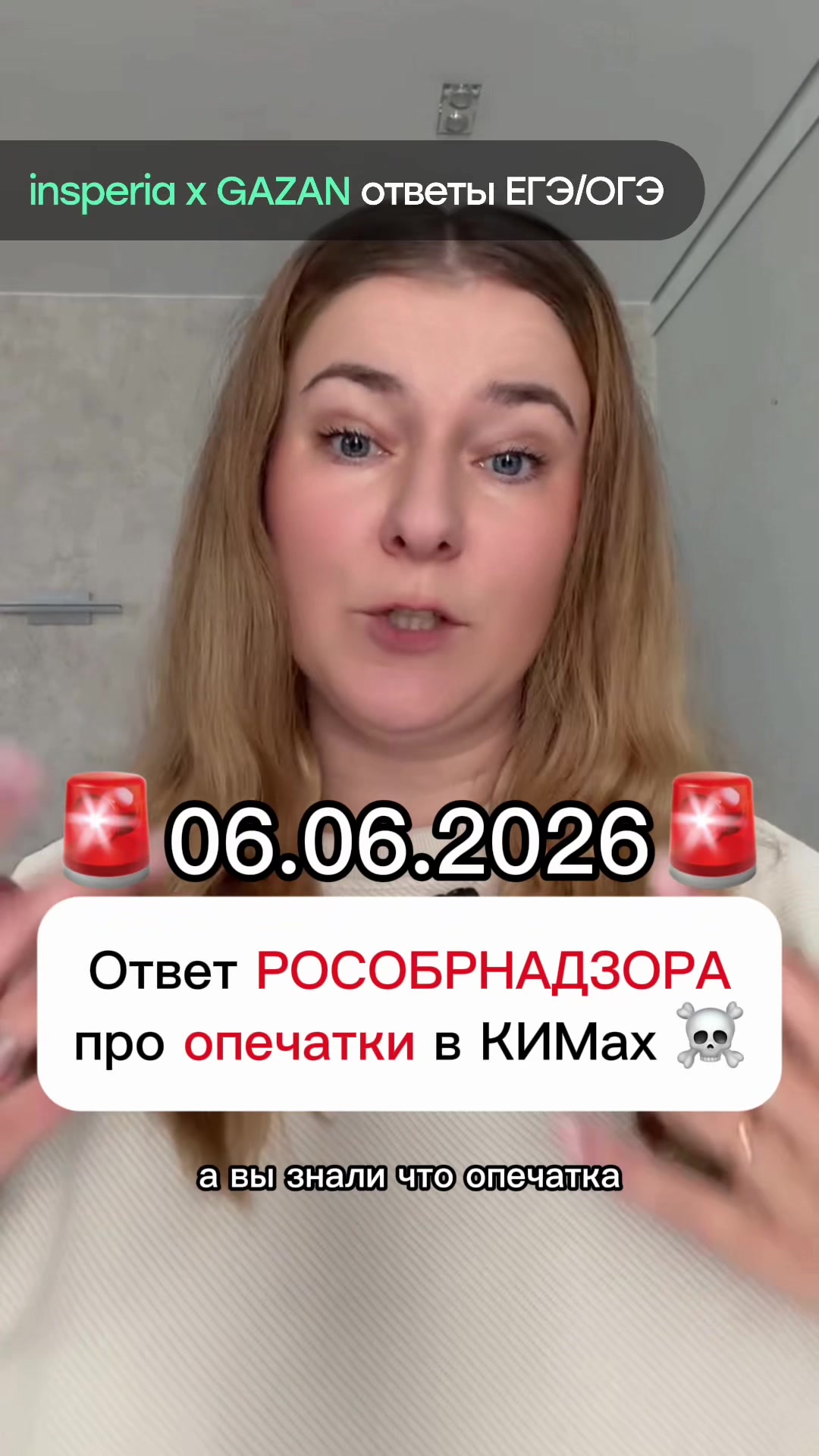 @АННА СОЛДАЕВА|РУССКИЙ|insperia