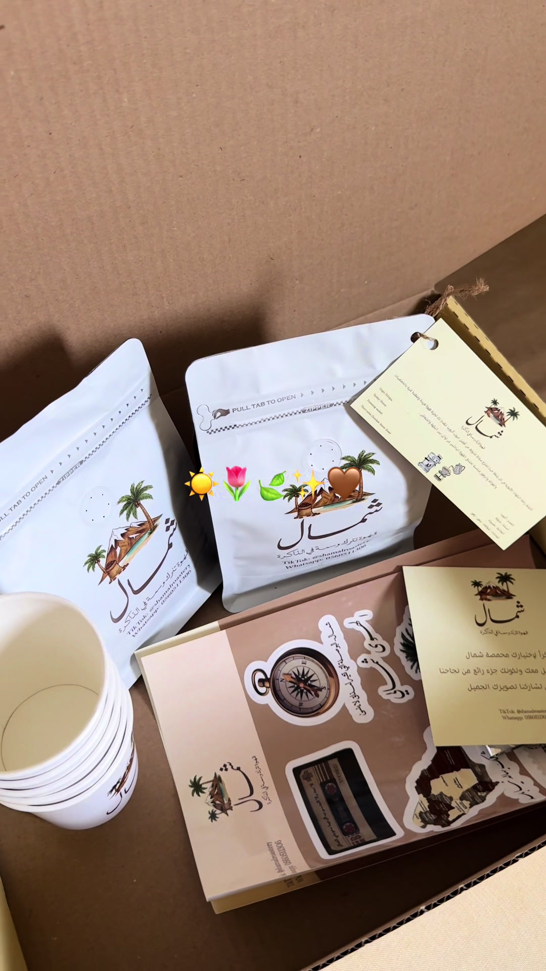 @محمصة شمال 🤎
