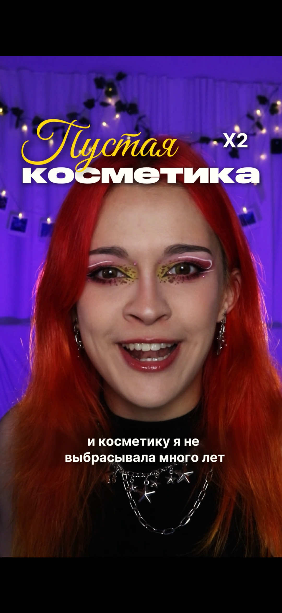 @КРАПИВА