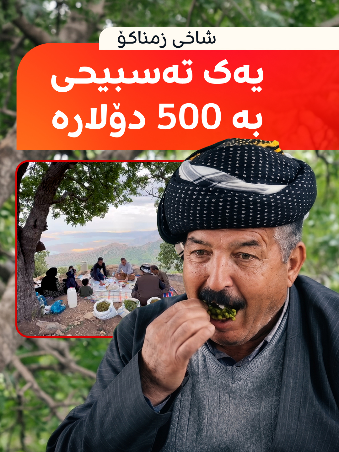 @Rudaw Stream