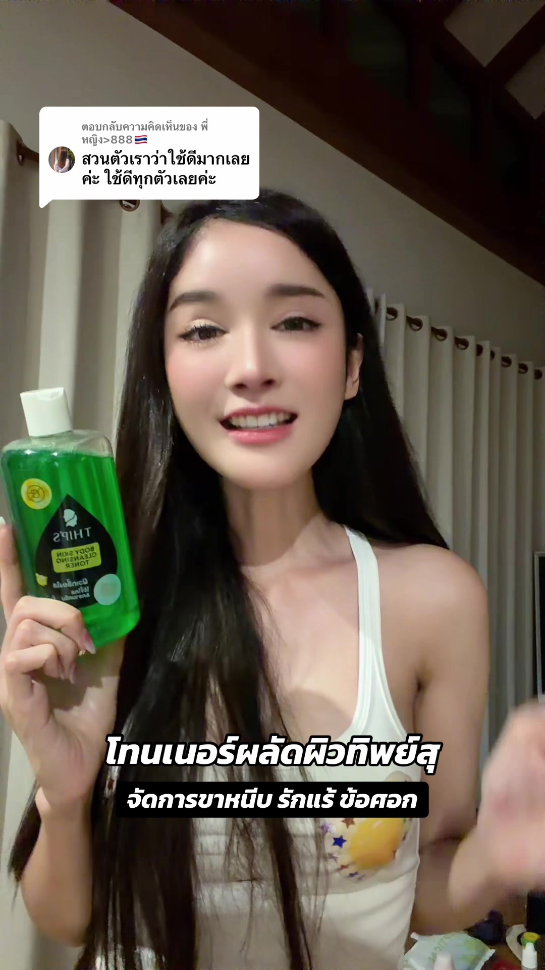 @THIPSU Official (ช่องจริง)