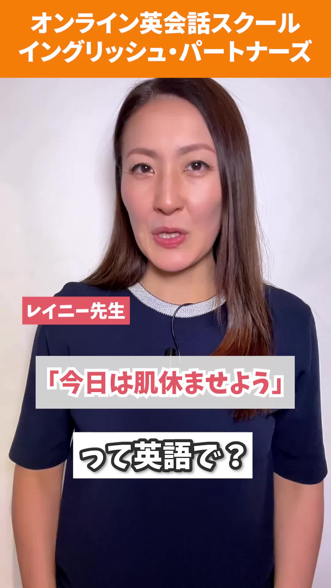 @オンライン英会話 イングリッシュ・パートナーズ 公式
