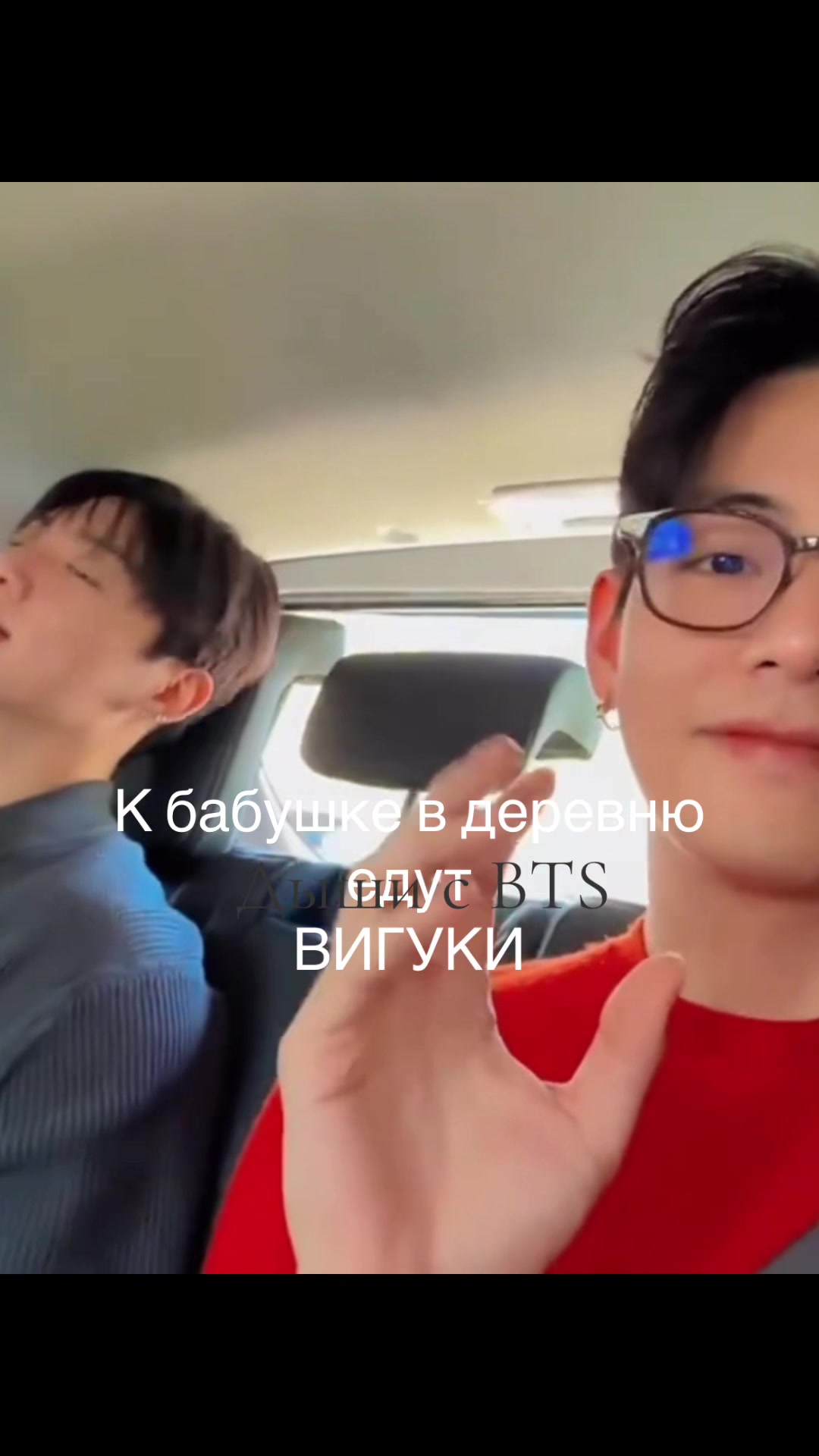 @Дыши с BTS