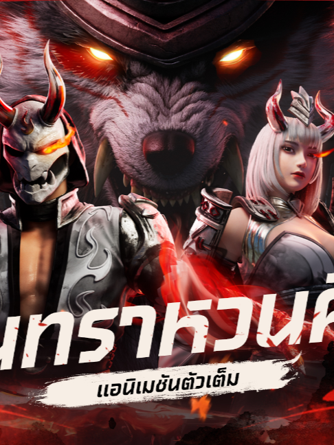 @Garena Free Fire TH