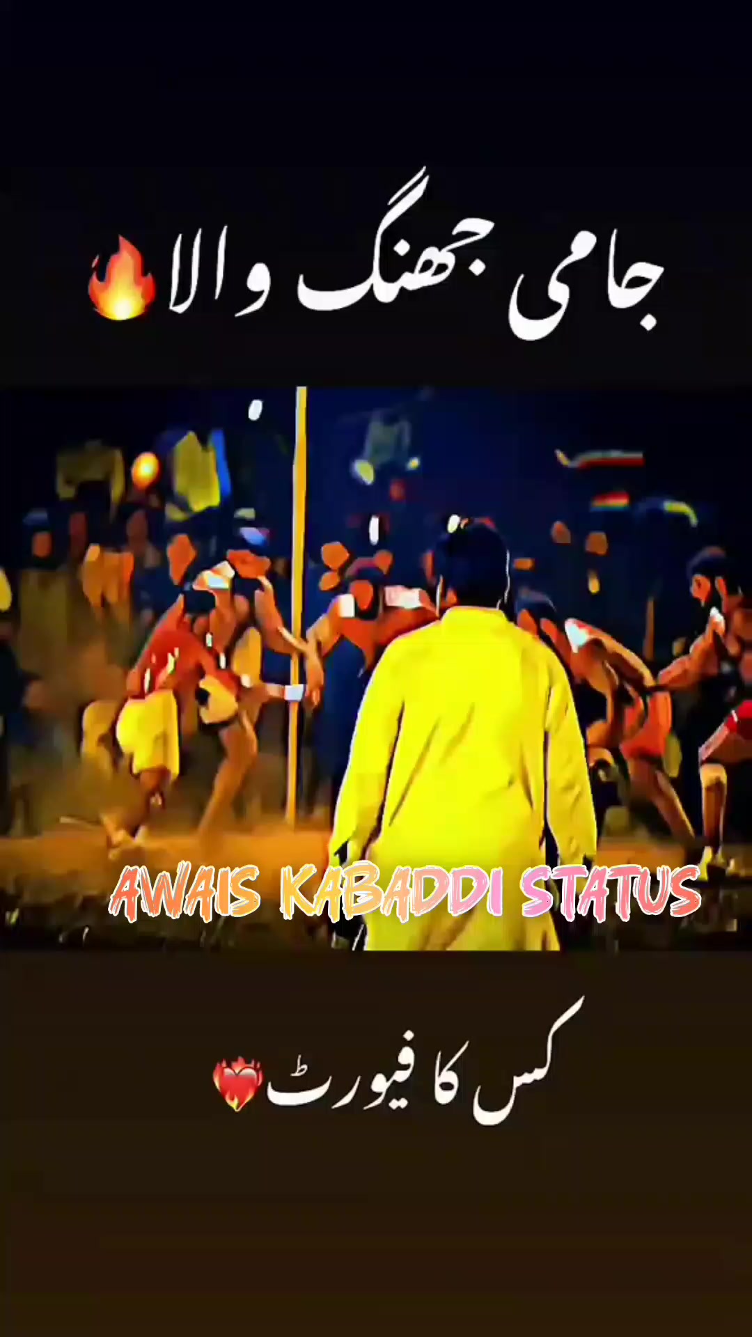 @کبڈی کی دنیا ⚔️🧿