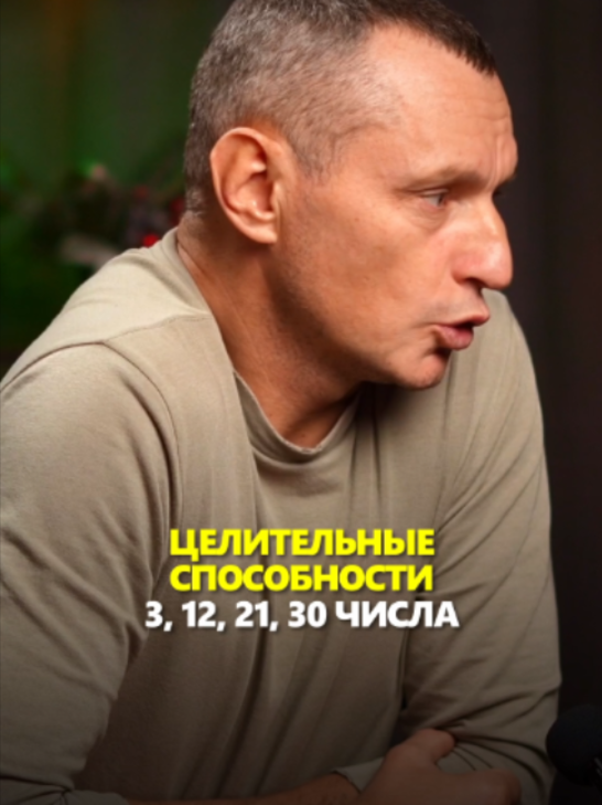 @АЛЕКСЕЙ КАПУСТИН | НУМЕРОЛОГ