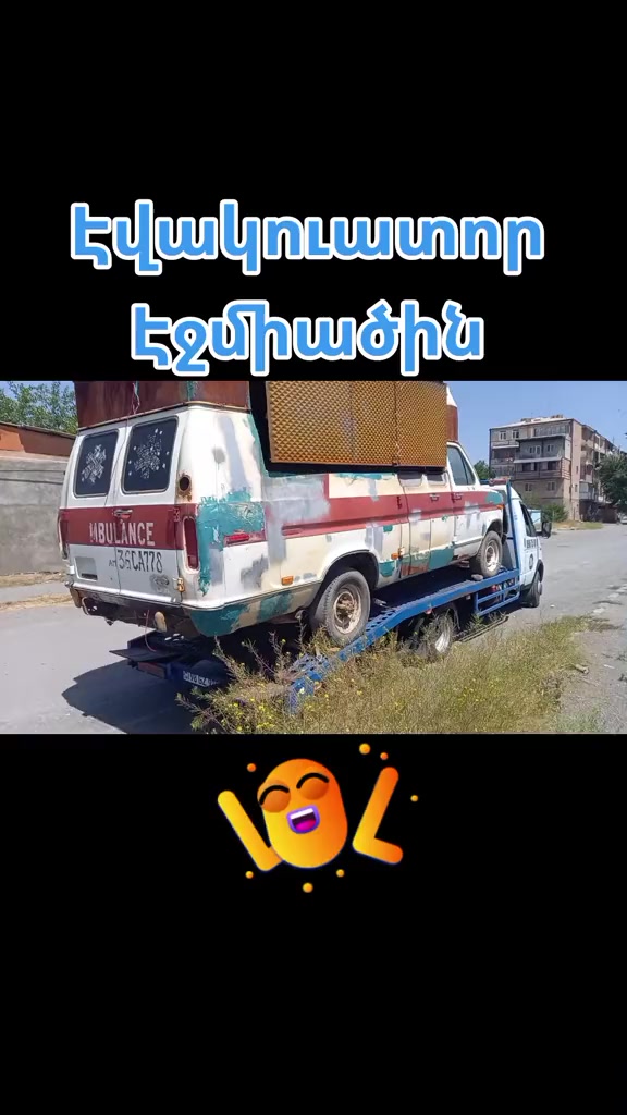 @Evakuator Ejmiacin 24/7