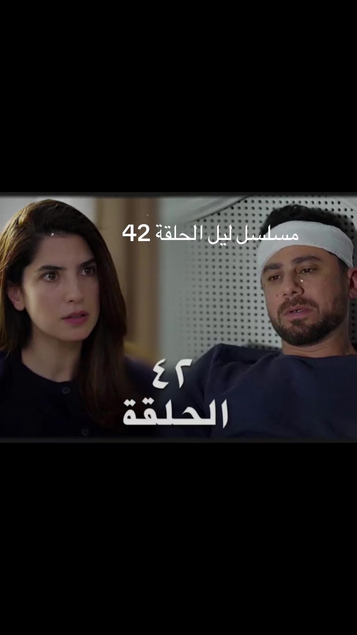 @مسلسل ليل
