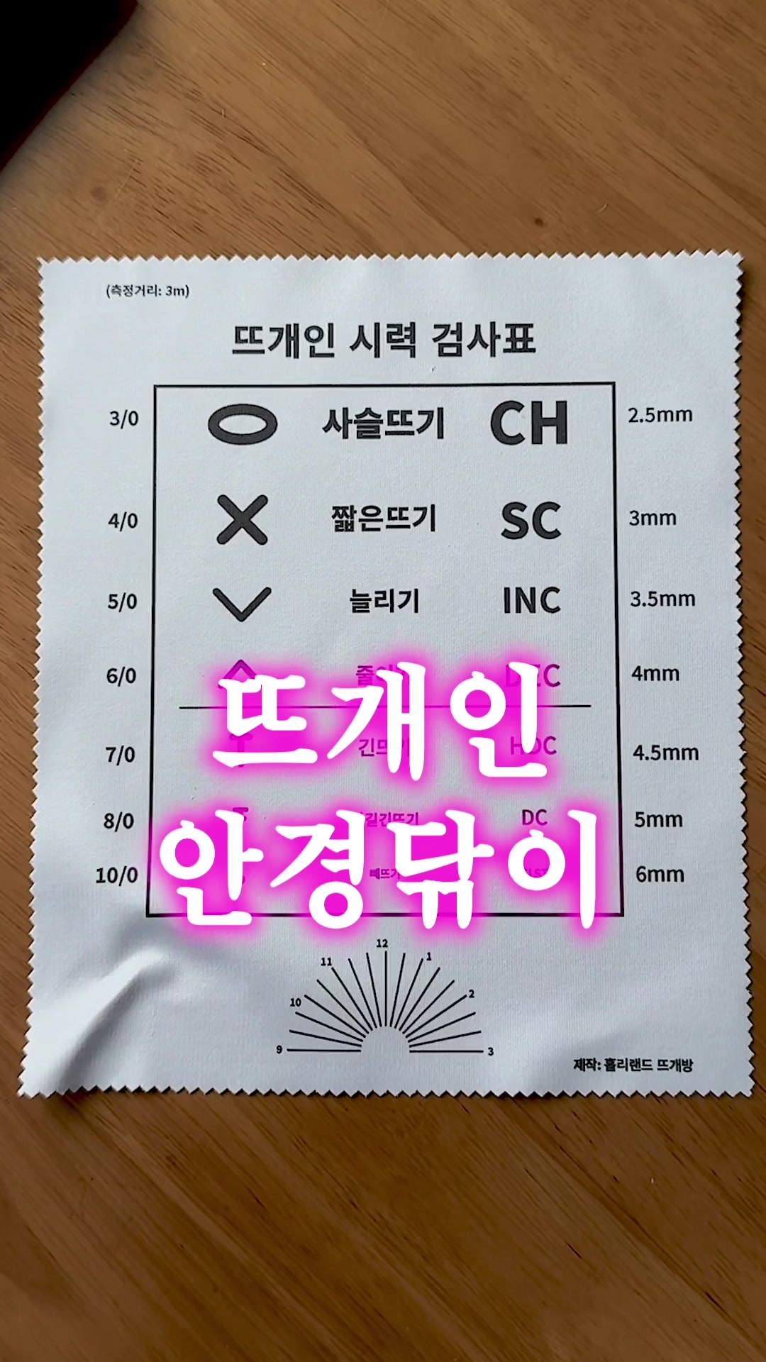 @코바늘 뜨개사 홀리