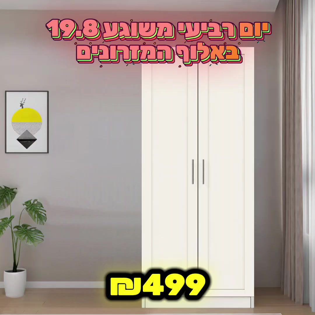 @אלוף המזרונים
