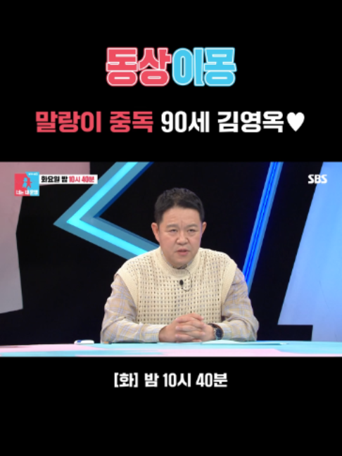 @SBS