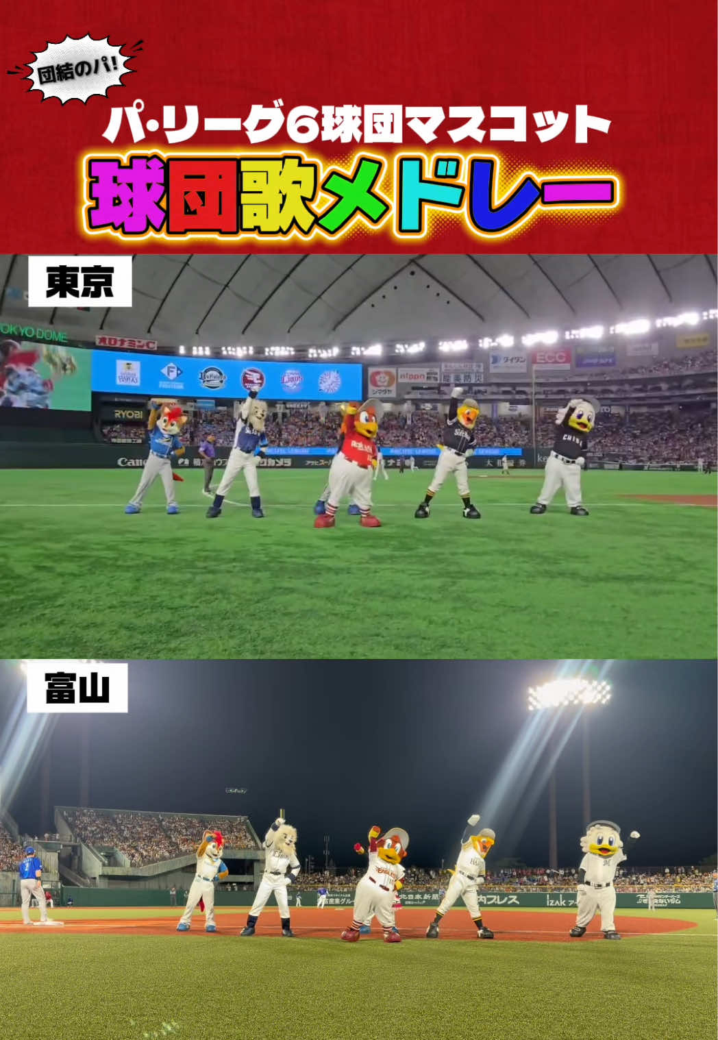 @東北楽天ゴールデンイーグルス