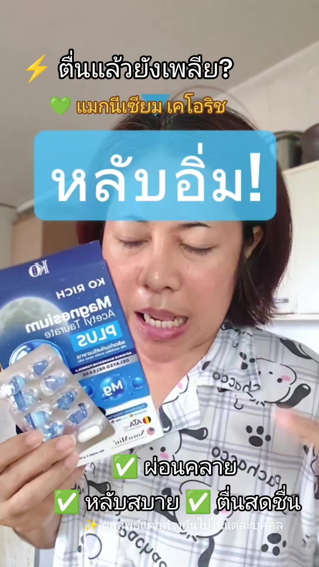 @เจ๊น้ำที่ชอบกินวิตามิน