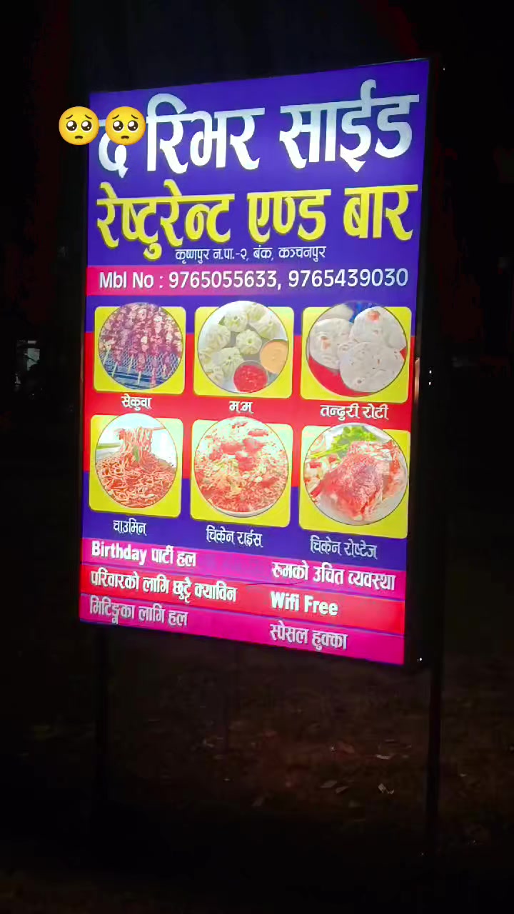 @रिभर साइड रेस्टुरेन्ट एण्ड बार