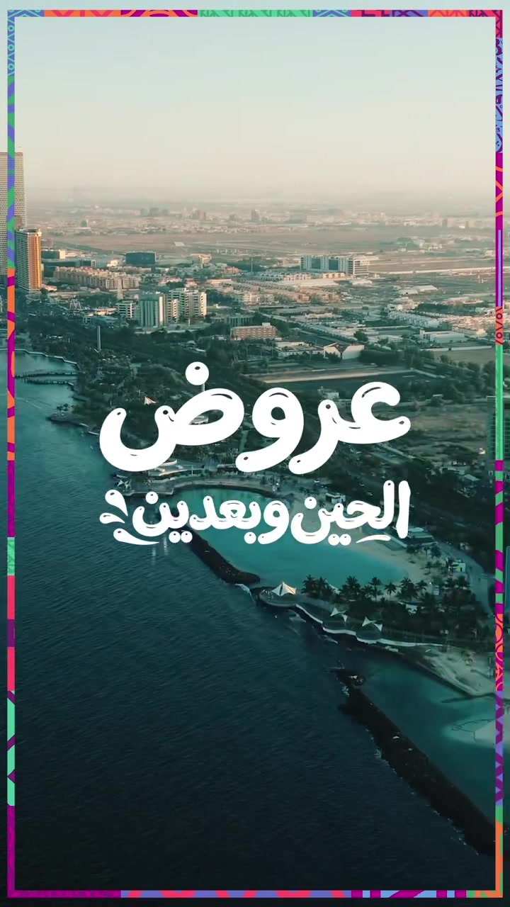 @Visit Saudi