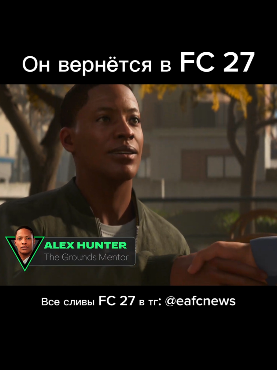 @ТГ eafcnews 🥶