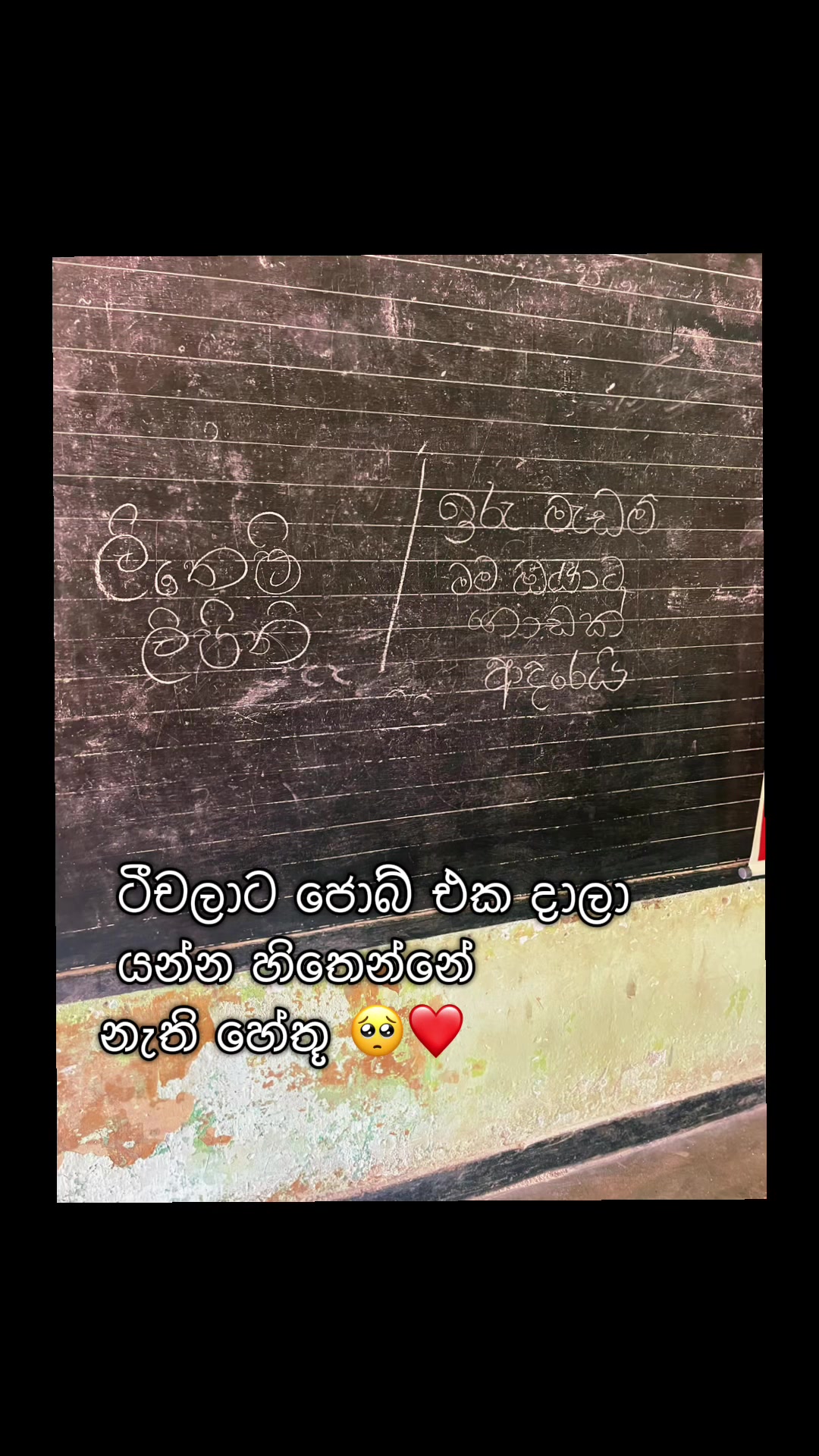 @Iruu Ranasingha