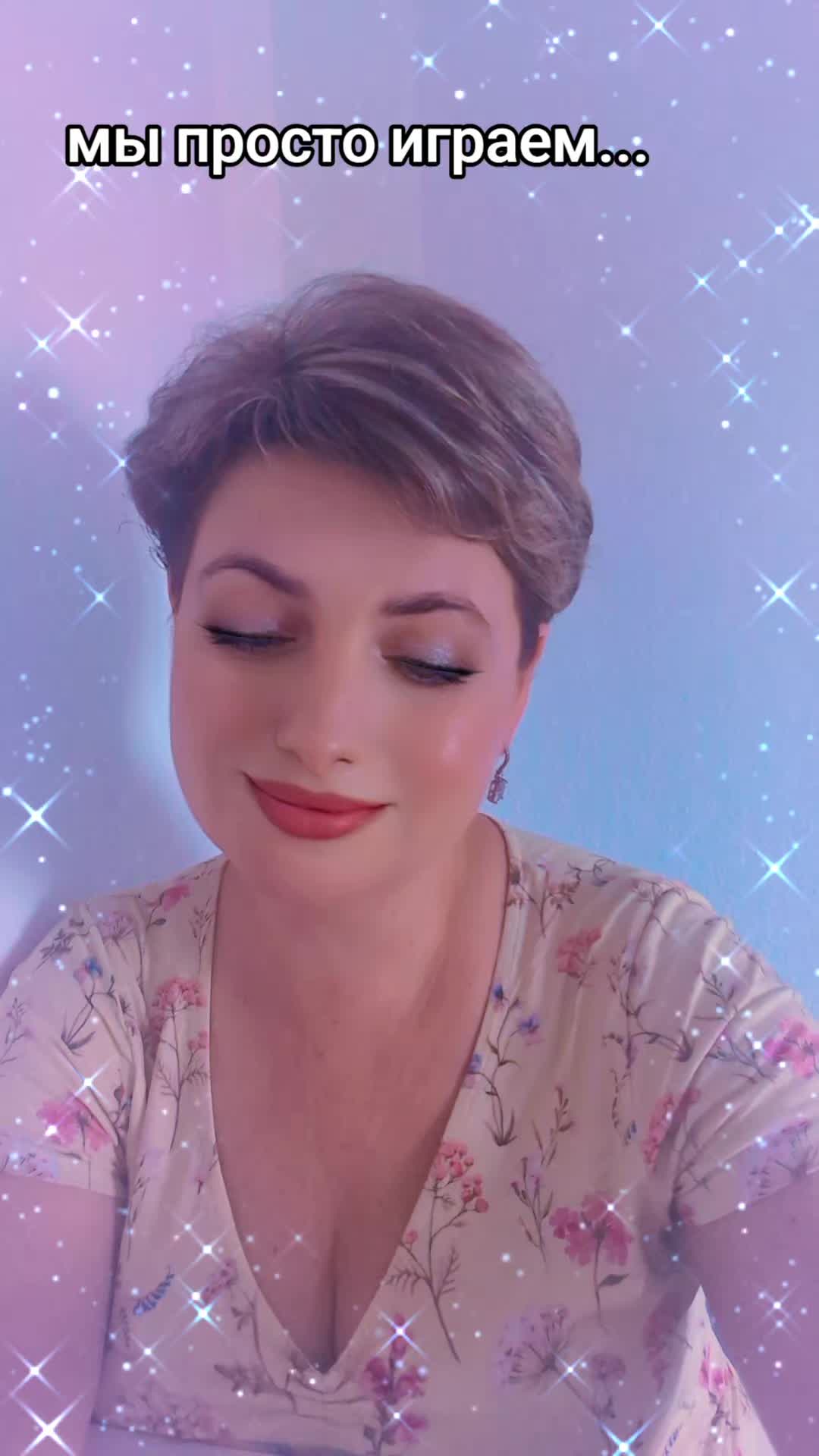 @Ирина
