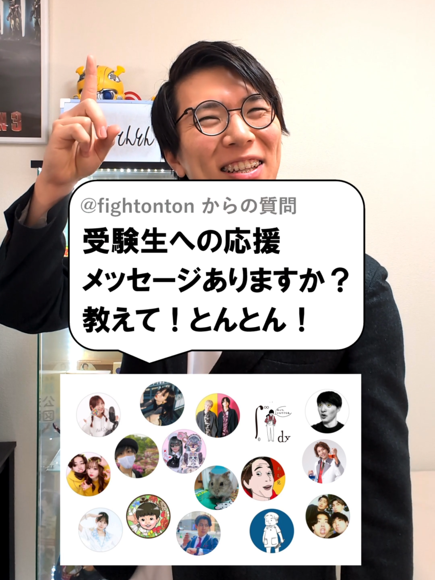@あきとんとん🤔