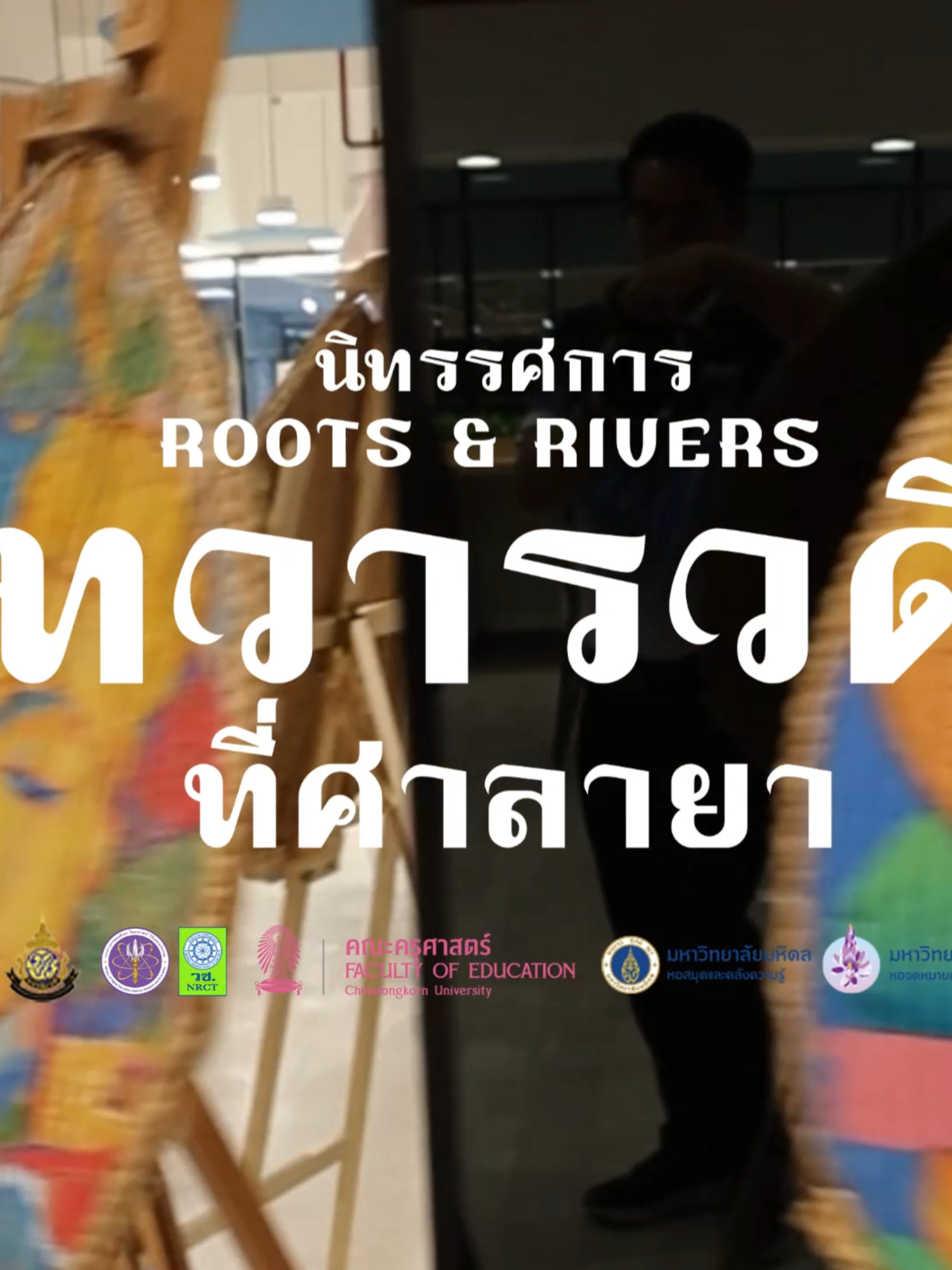 @Mahidol Museums