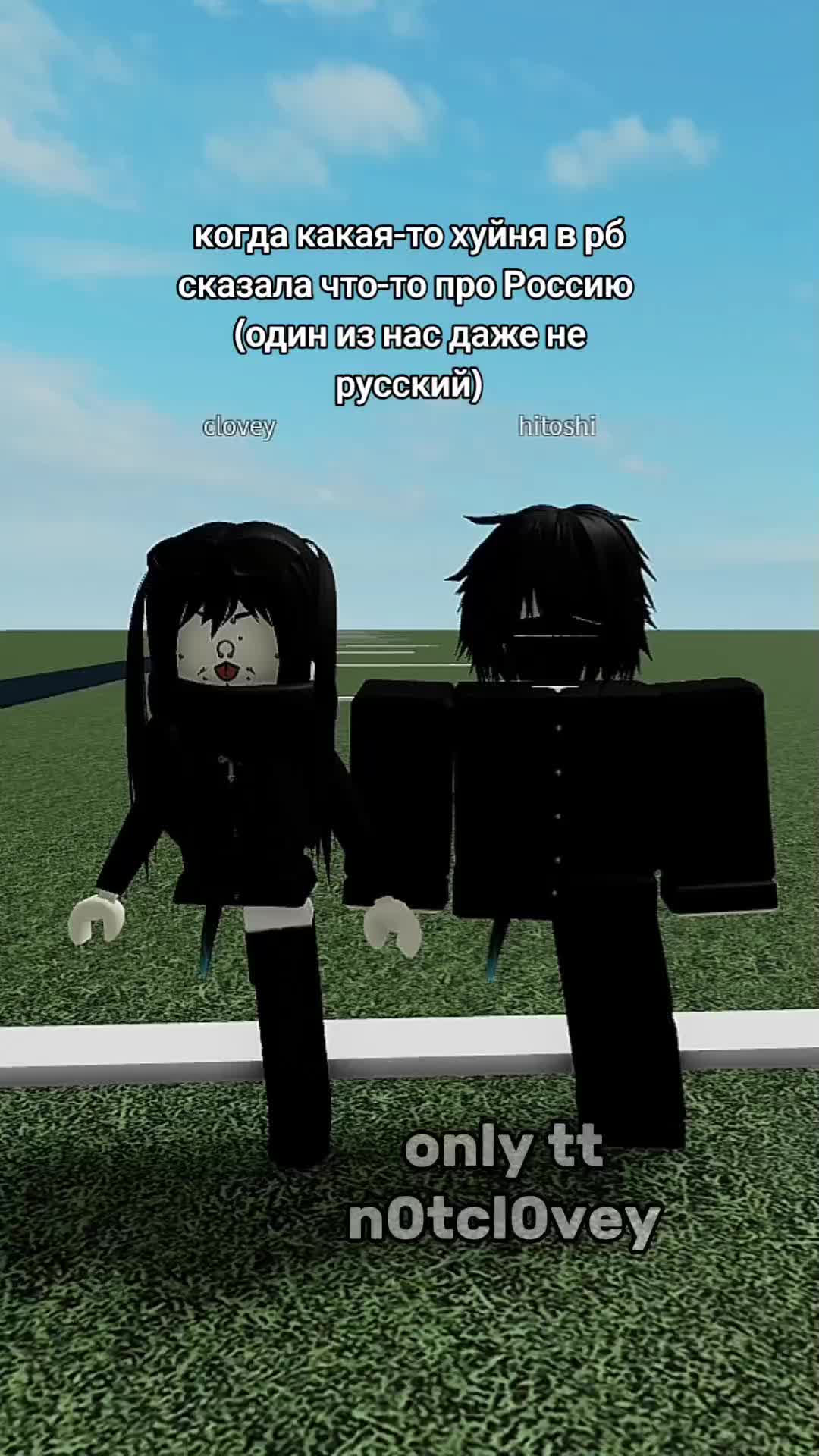 @клови