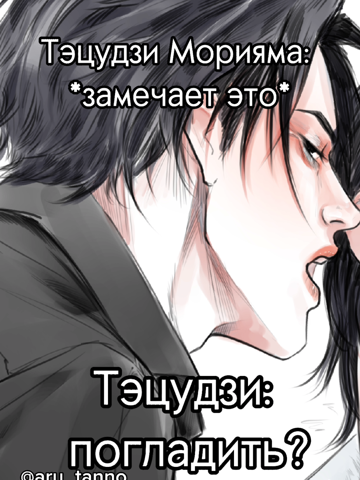 @тгк с артами: @aru_tanno