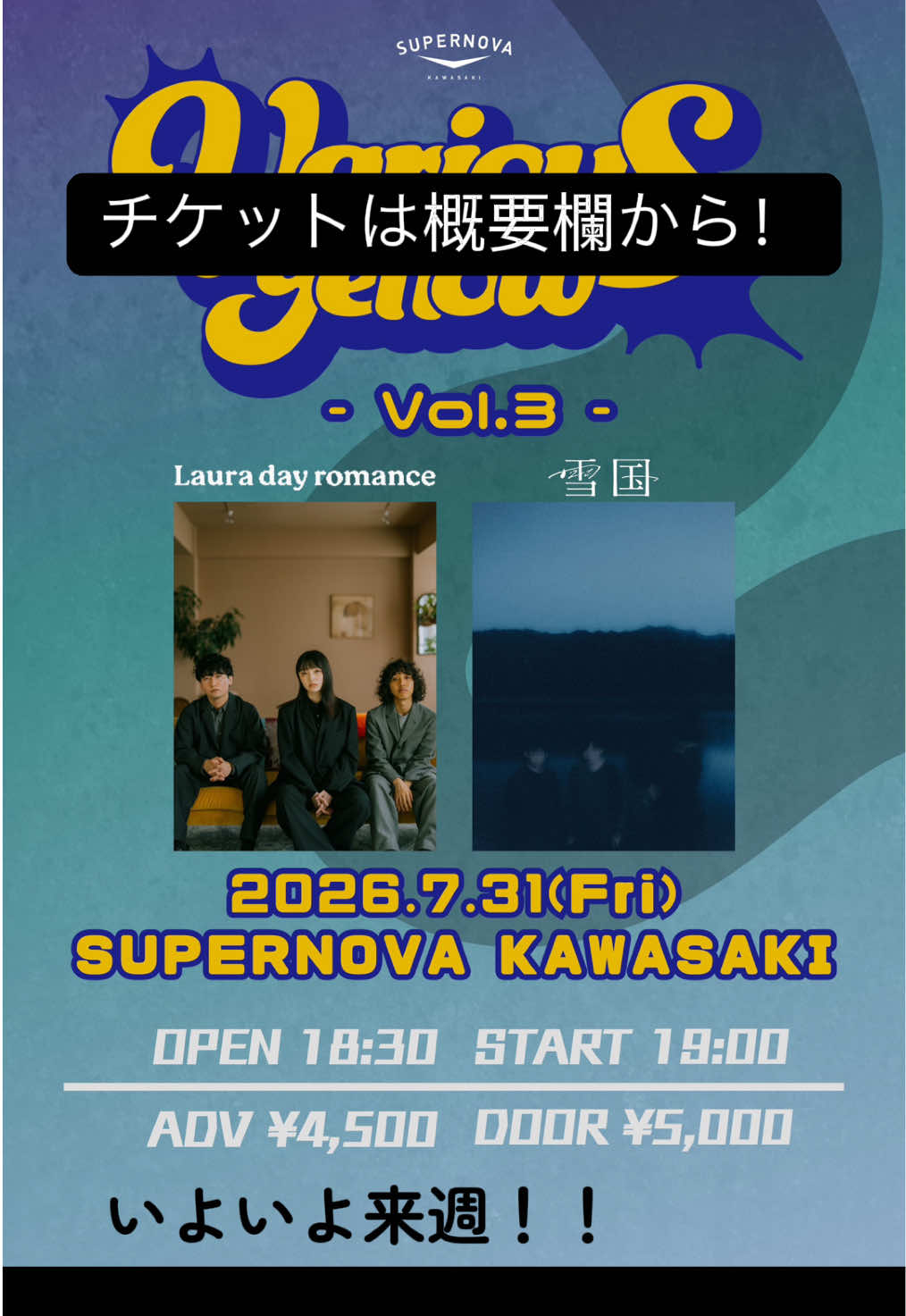 @SUPERNOVA KAWASAKI