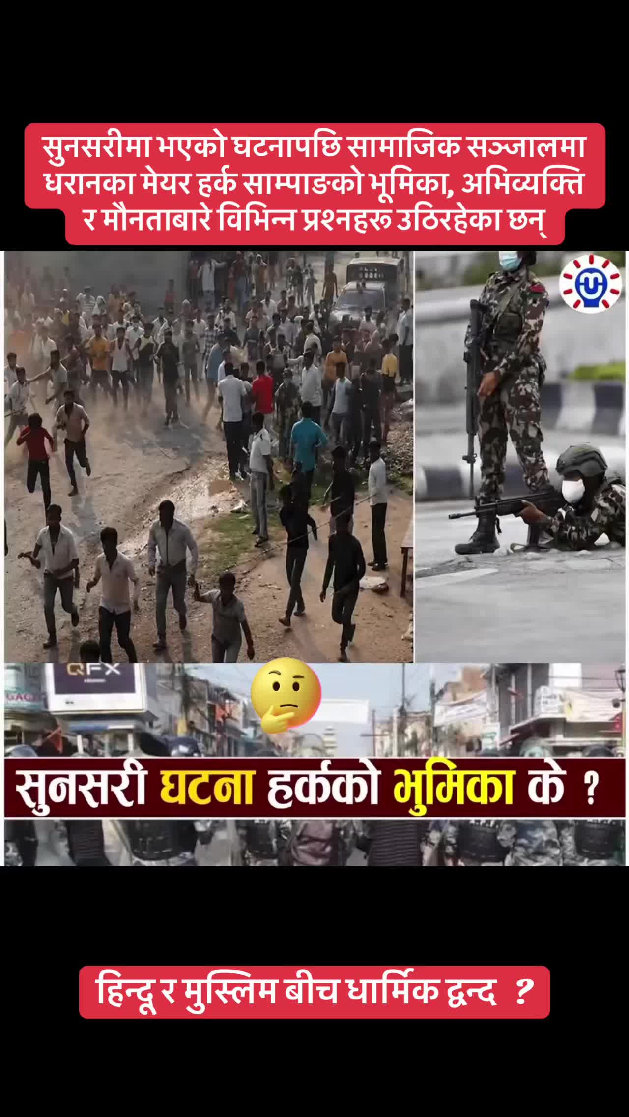 @रवि लामिछाने(समर्थक पेज 🔔 )