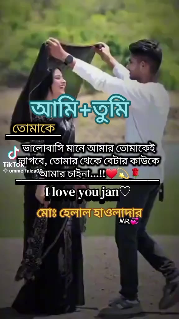 @❤️🔥তুমি শুধু আমারই জন্য 💝
