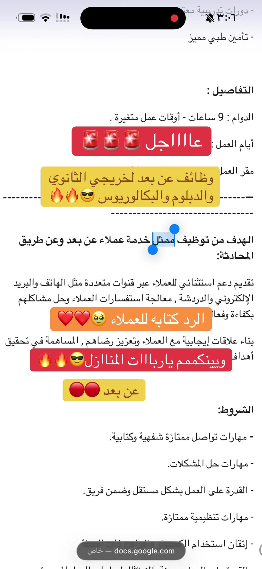 @روز للخدمات الإلكترونية ✅
