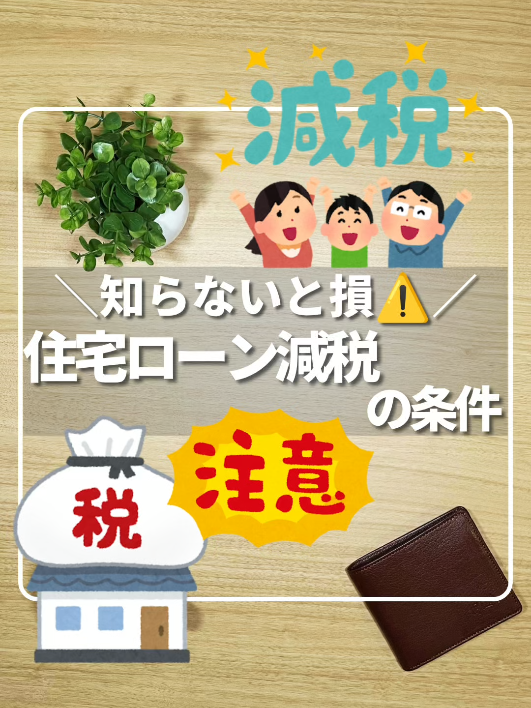 @ひろ｜6000万貯めた我慢しない家計術