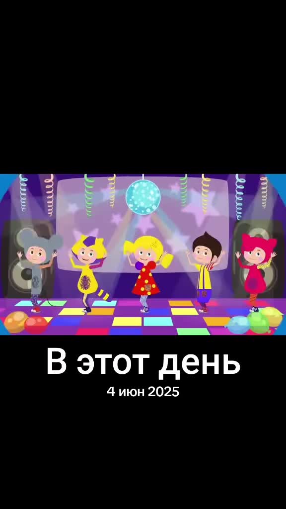 @Мультики для 👫