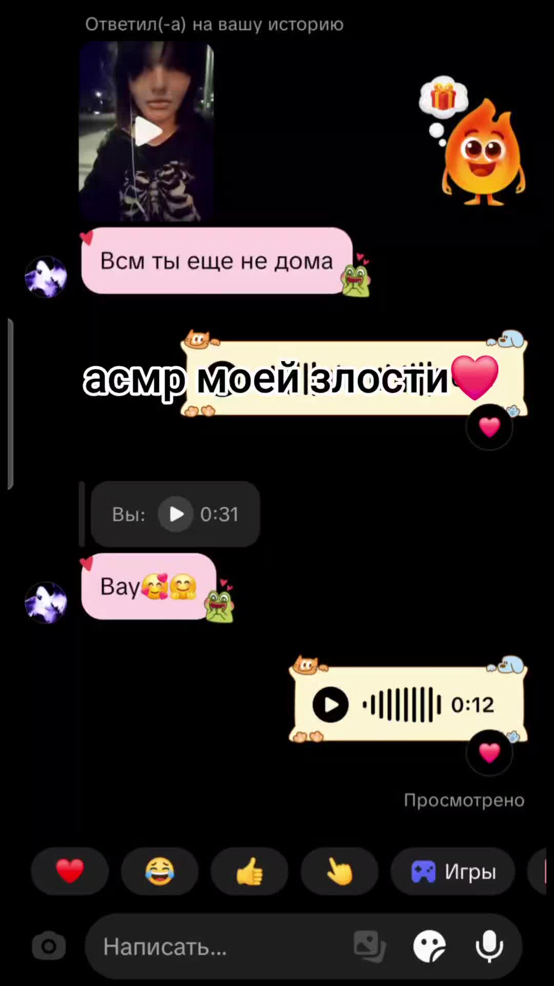@Гип