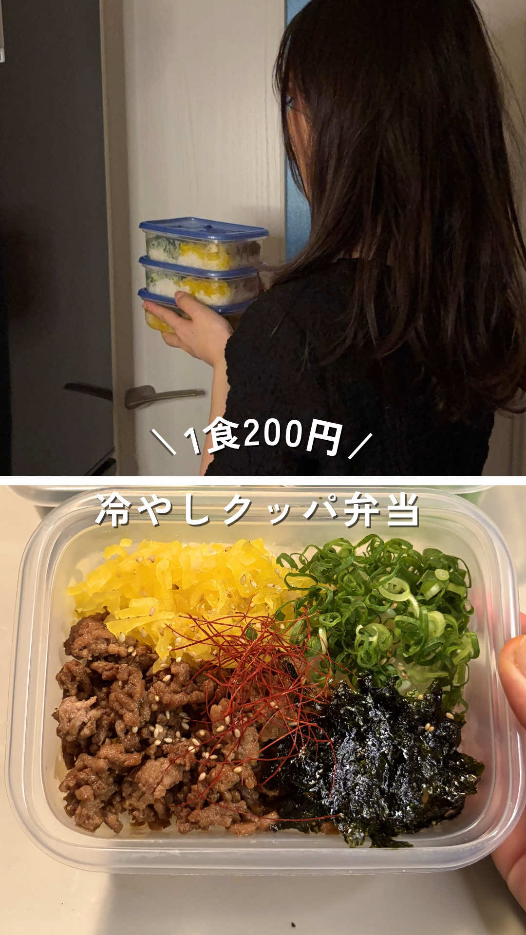 @ゆみ⌇年150万貯める独身女の冷凍ストック