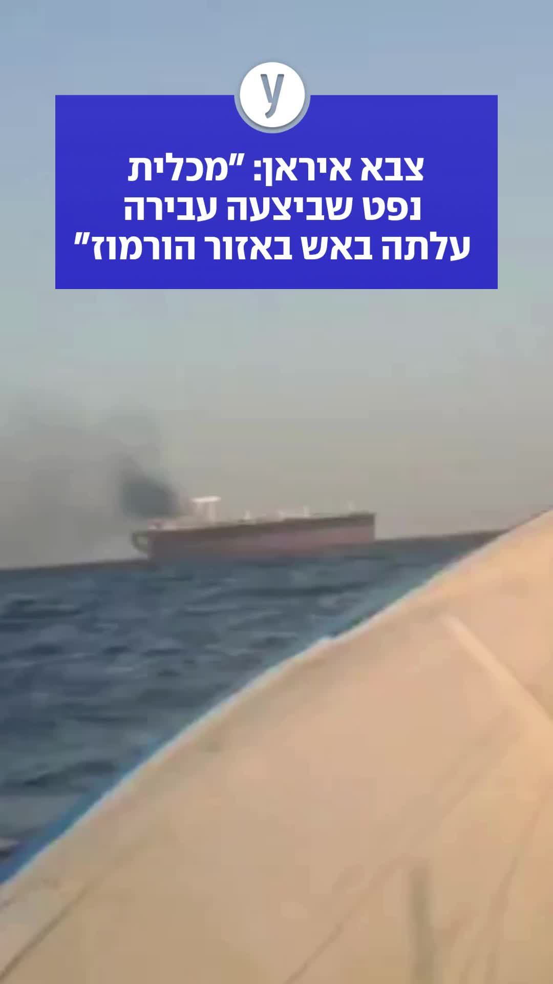 @ynet