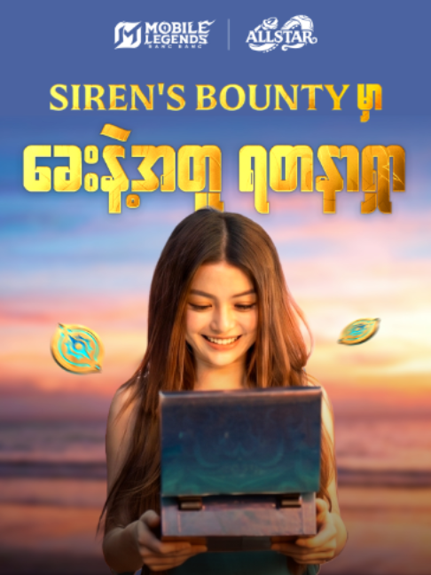 @Mobile Legends Myanmar
