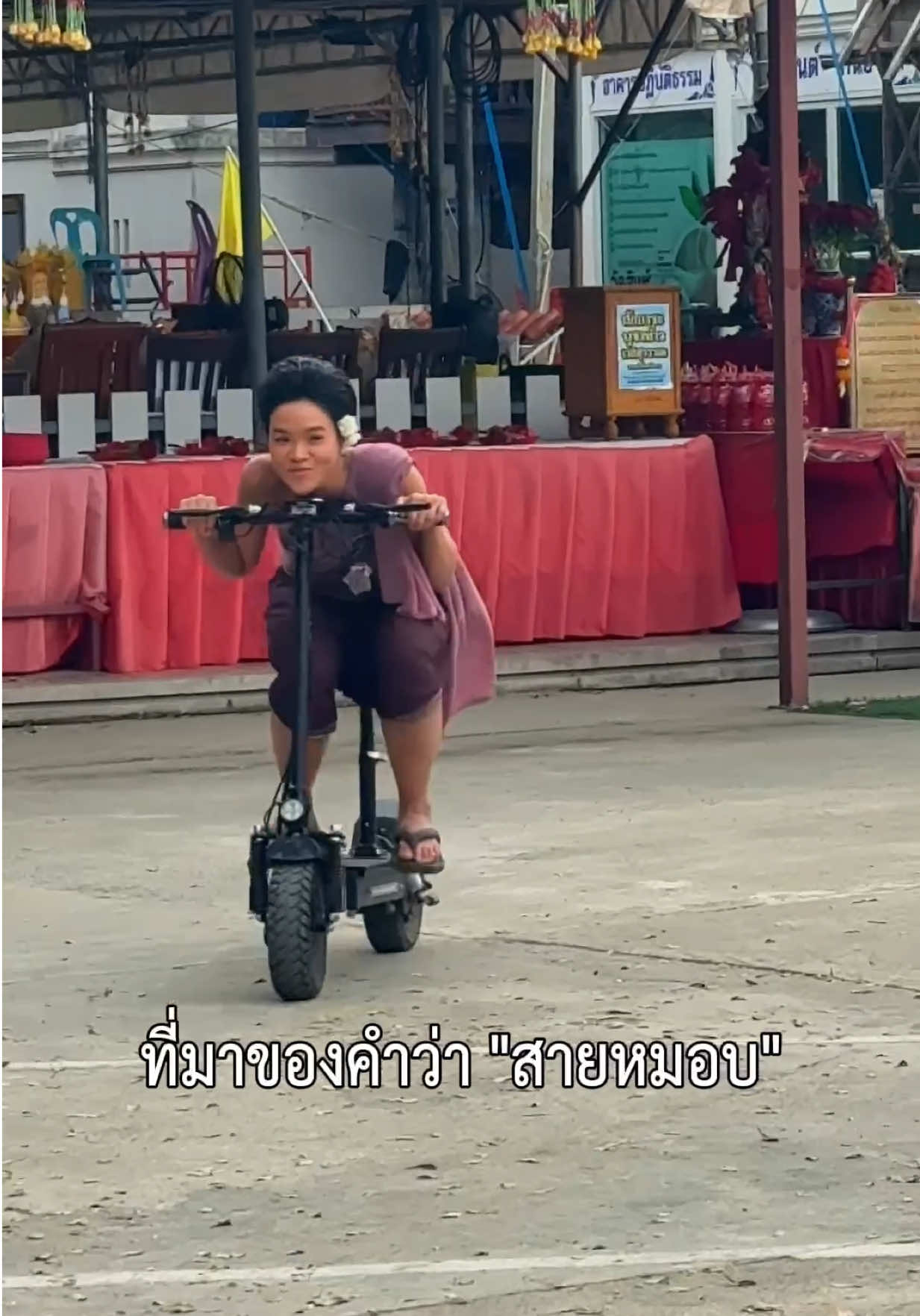 @มัชวาซาว