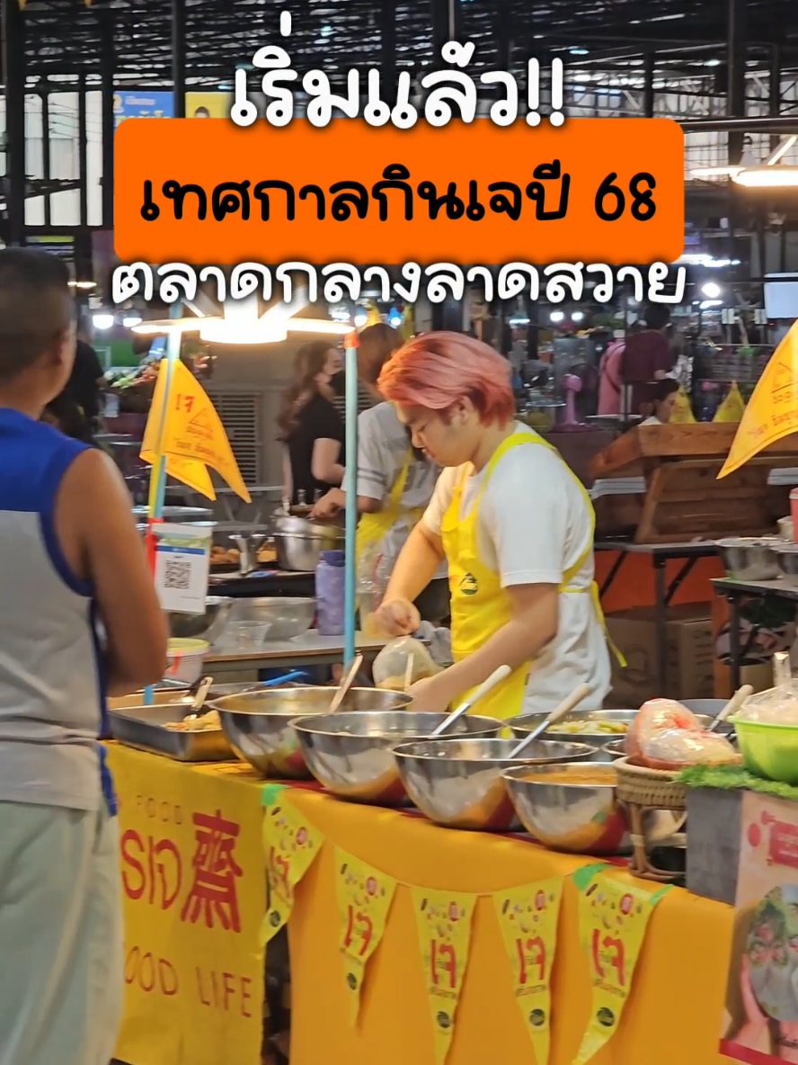 @ตลาดกลางลาดสวาย