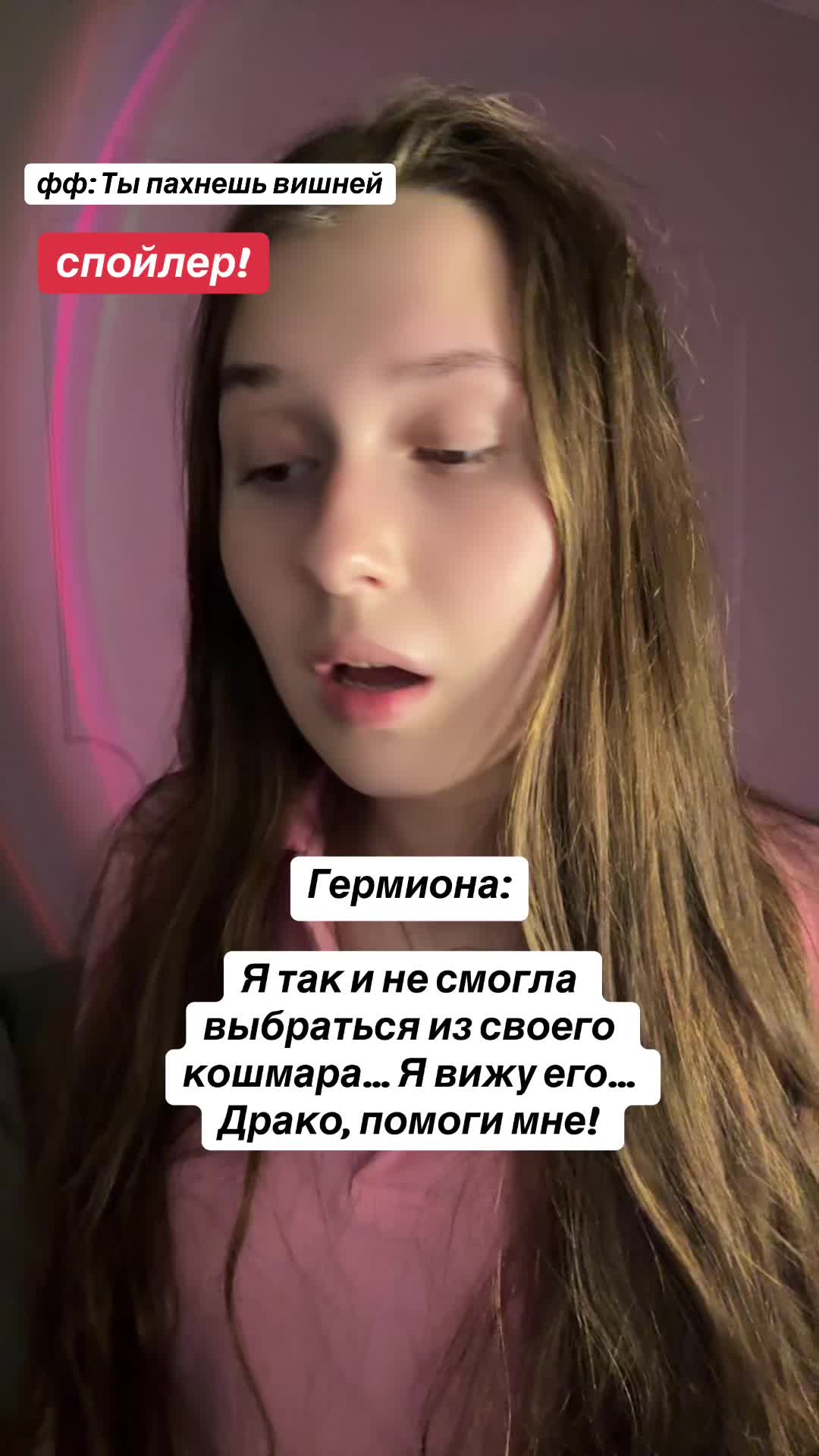 @тгк: Последняя из рода Нотт⚕️