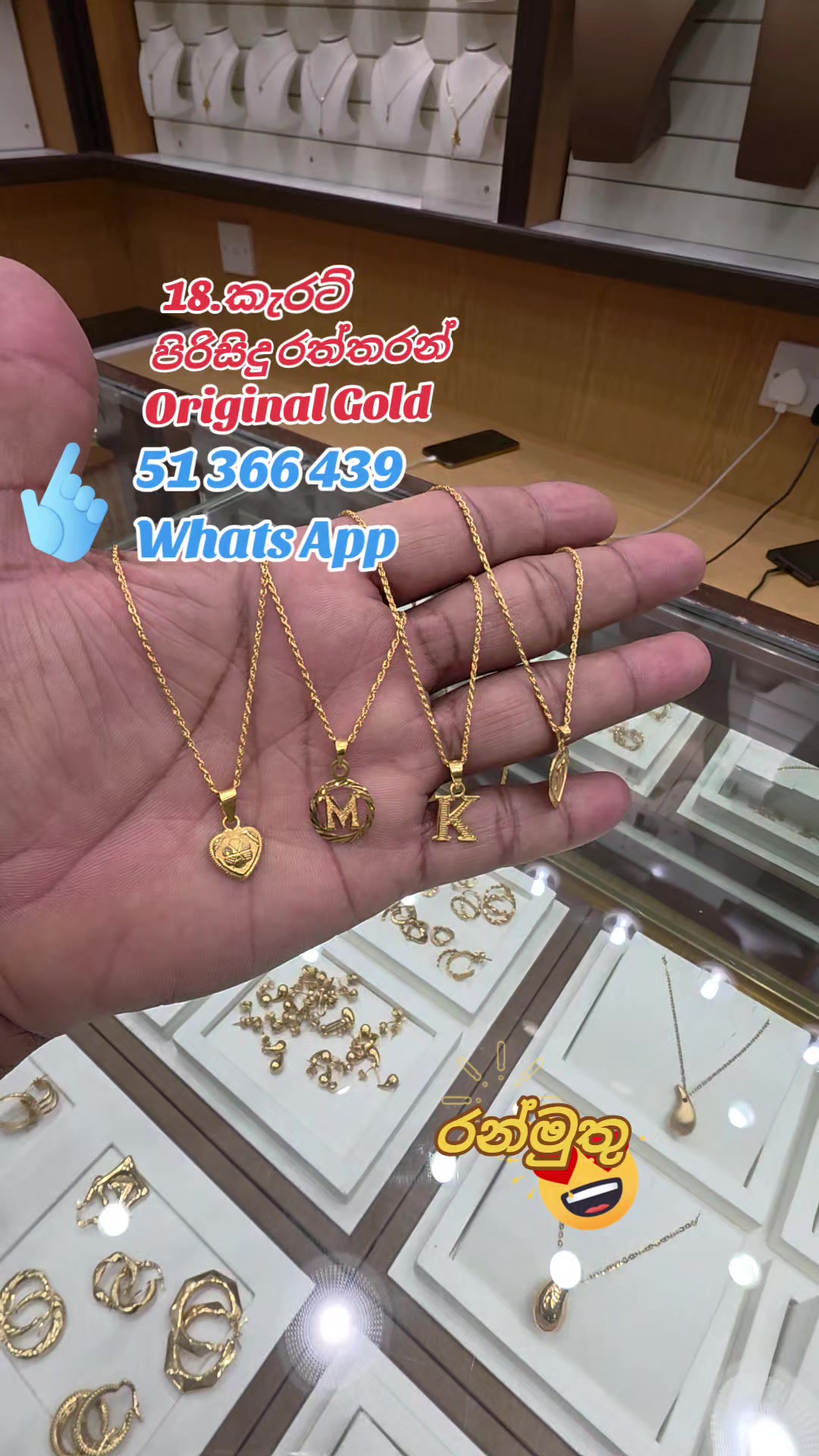 @රන් මුතු