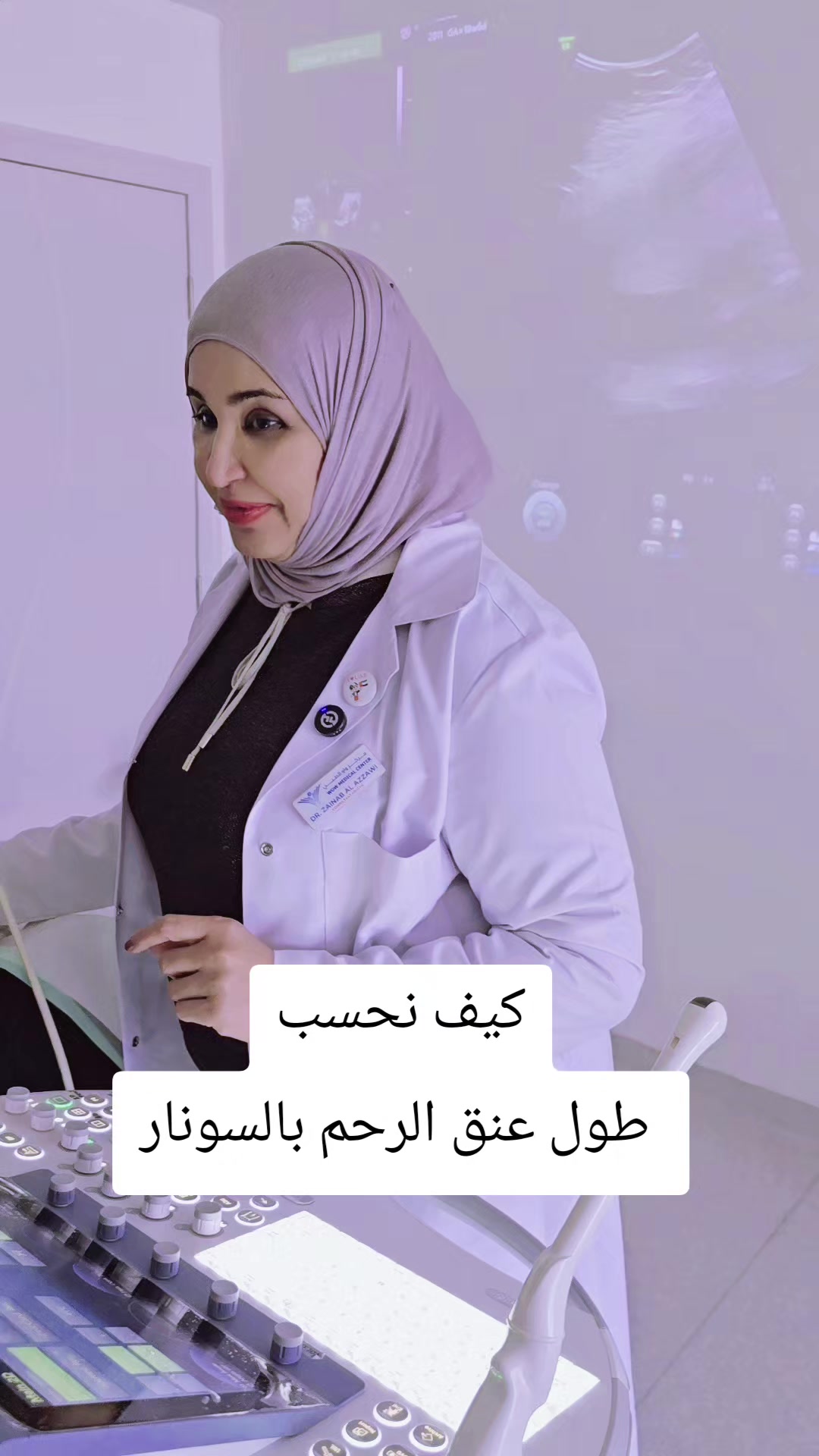 @د.زينب العزاوي