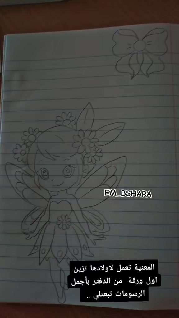 @🖌️🎨أم بشارة 🖌️🎨