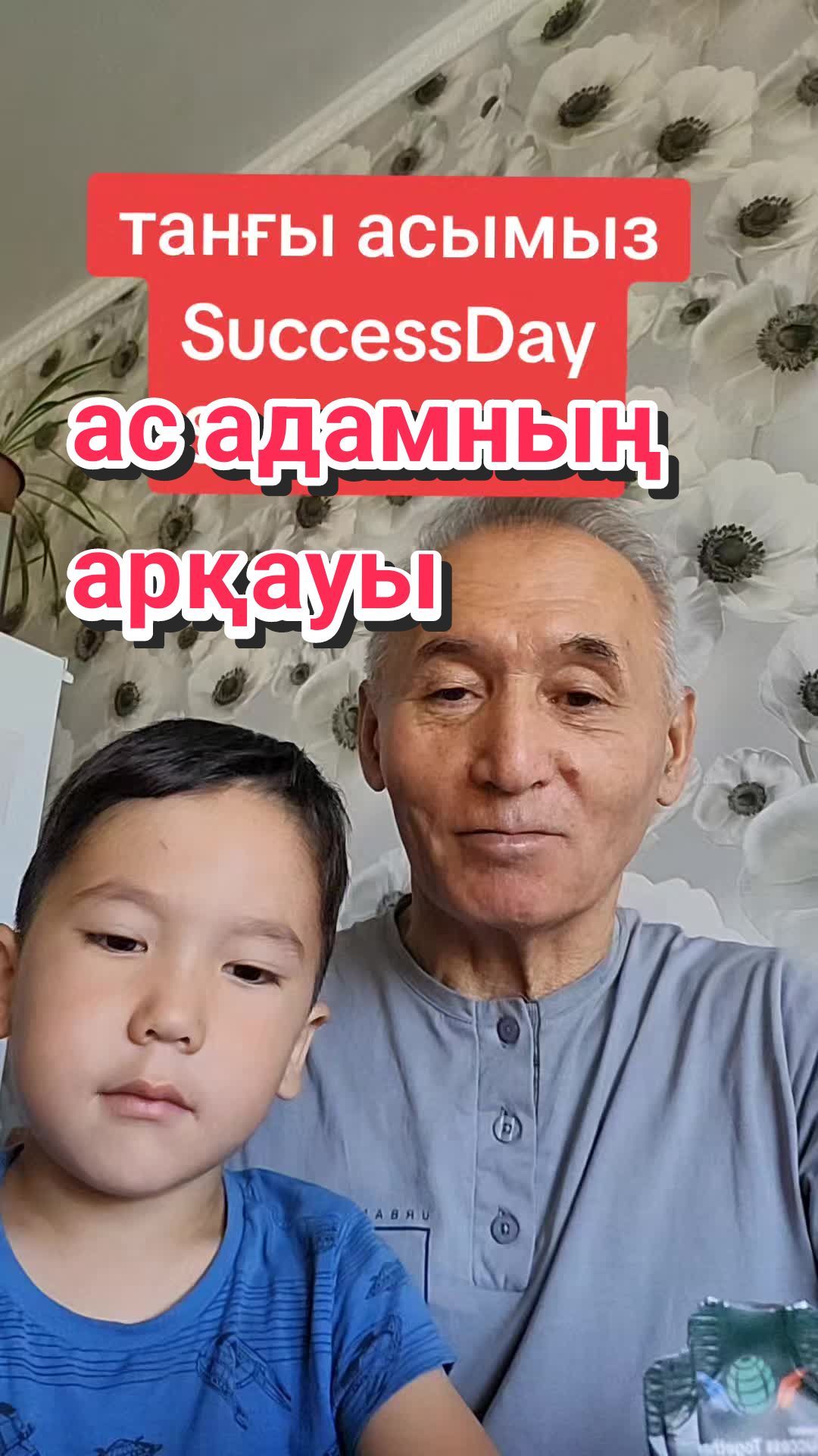 @Орынбек