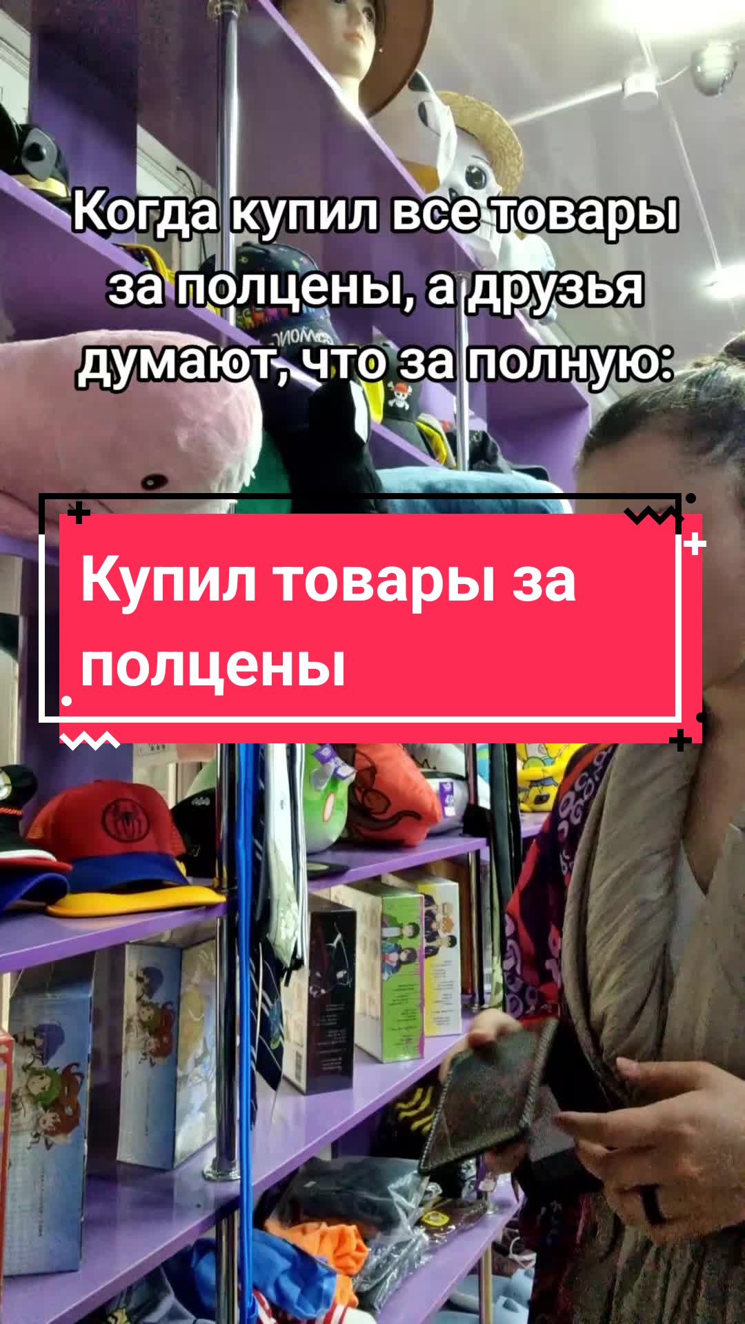 @Enjoy Shop  Шымкент