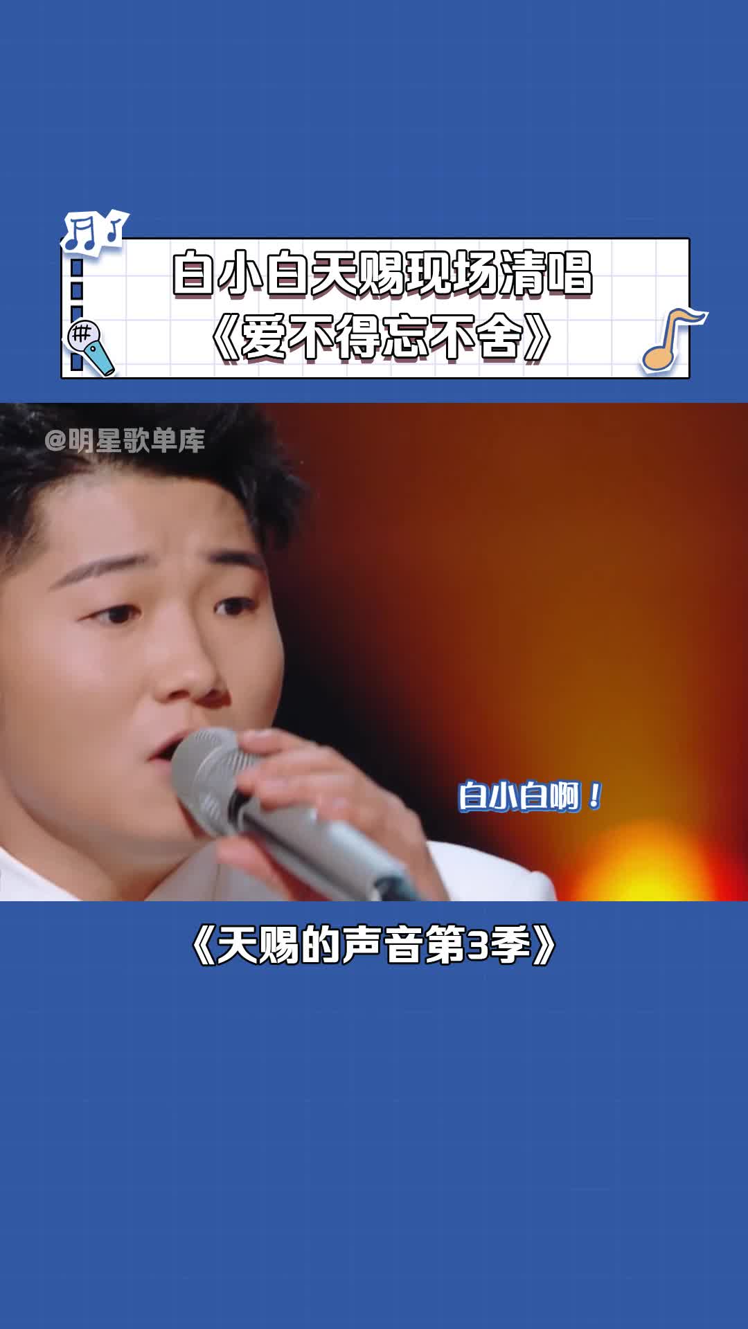 @明星歌單庫