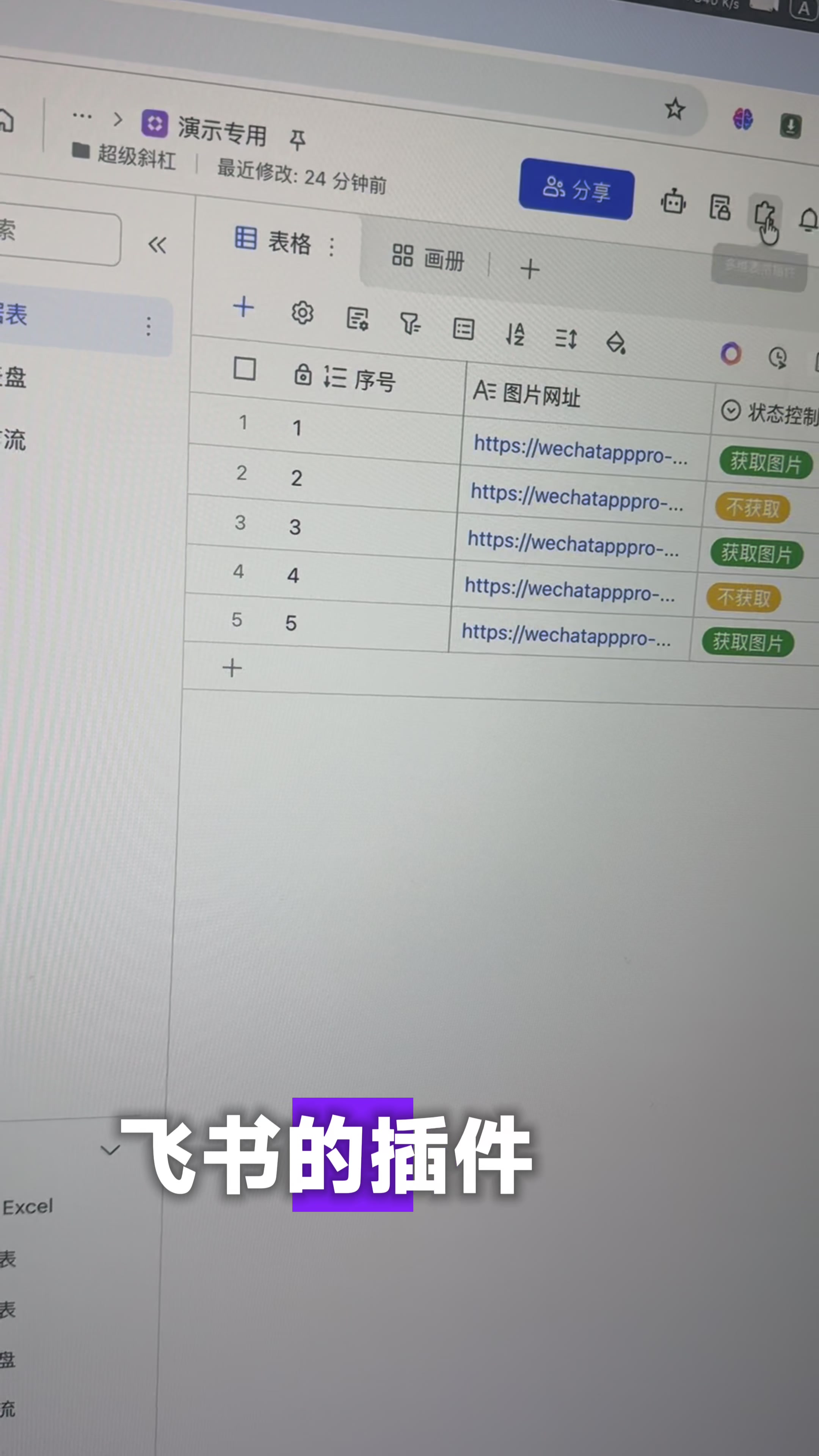 @Rico自动化工作流