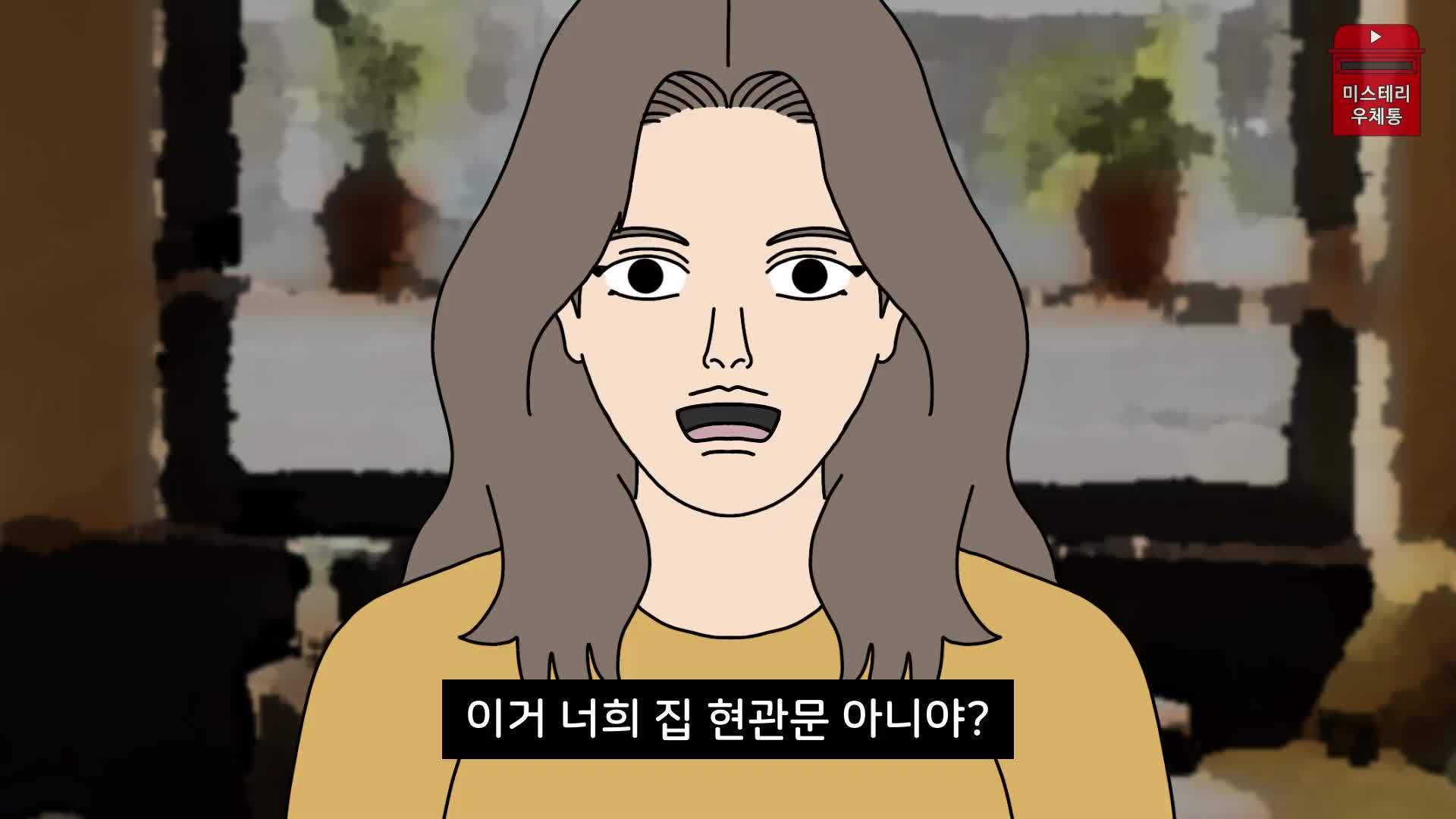 @미스테리 우체통
