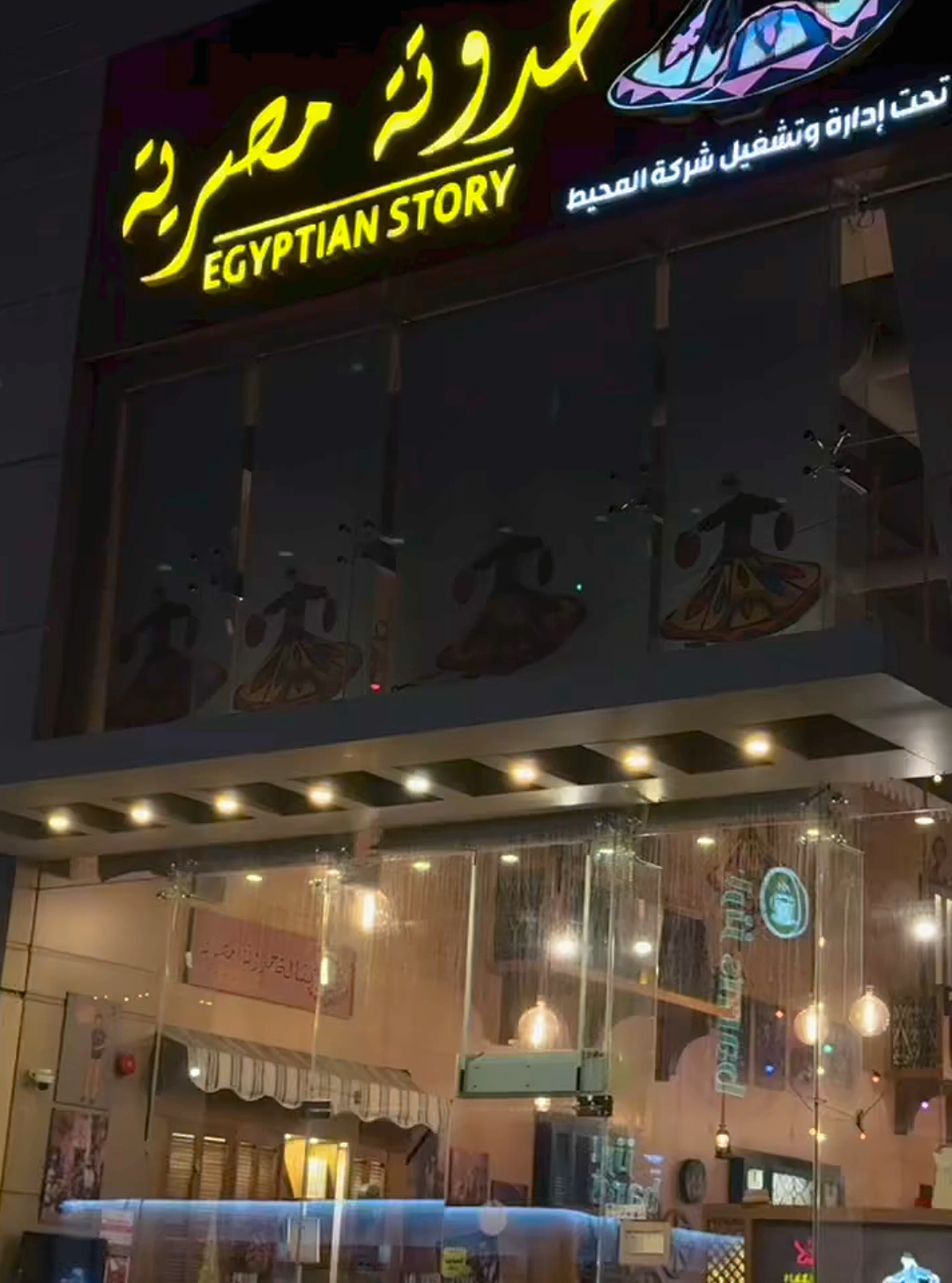@مطعم حدوته مصرية